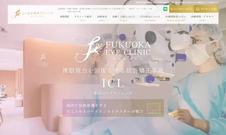 fukuoka-icl